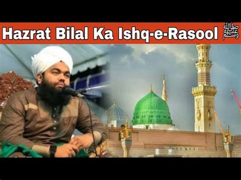Hazrat Bilal Ka Ishq E Rasool By Sayyed Aminul Qadri Youtube