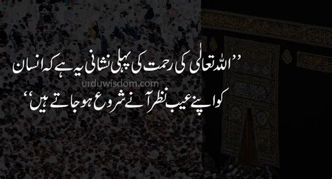 Top Islamic Quotes In Urdu With Images Allah Quotes Urdu Wisdom