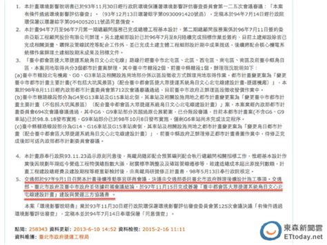 Manage your video collection and share your thoughts. 交通部託北市辦理中捷設計施工 馬英九高度關切公安 | ETtoday政治 | ETtoday新聞雲