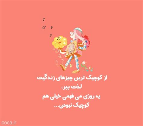 20 متن زیبا و انگیزشی حال خوب کن [جملات انرژی بخش کوتاه]