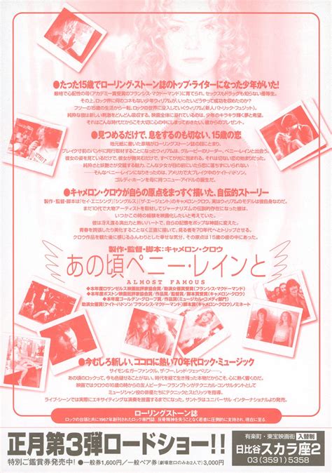 Almost Famous Original 2000 Japanese B5 Chirashi Handbill Posteritati