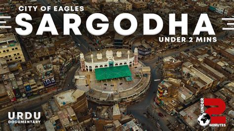 Sargodha The City Of Eagles Urdu Documentary Under 2 Minutes