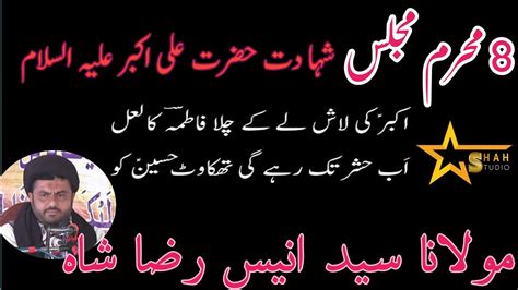 8 Moharam Majlismoulana Syed Anees Raza Naqvi Shahadat Hazrat Ali