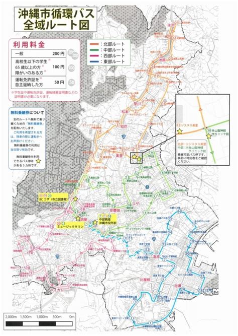 船舶案内 バスの運賃 バスの乗り方 主なバスのりば 当団体について お問い合わせ 沖縄諸島 >> 那覇市周辺のバス 那覇市内のみを走る、｢市内線｣の全系統と、那覇市～那覇市外を結ぶ「市外線｣のうち、那覇市に隣接する豊見城市･浦添市までの短い系統. 【沖縄市循環バス】バス停の場所、料金、路線図（西部ルート ...