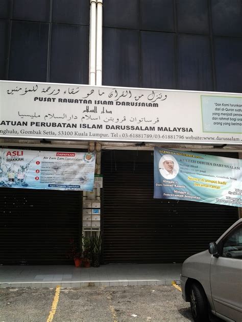 Pusat Rawatan Islam Gombak Rawatan Terbaek