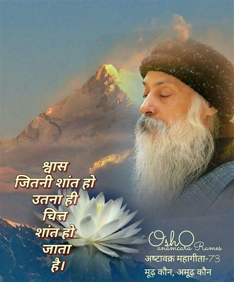 Pin by Pratishtha Joshi on OSHO in 2020 (With images ...