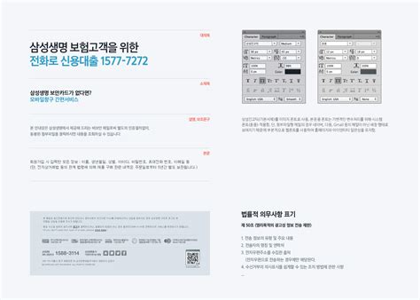 Samsung Life Insurance E Mail Guideline On Behance