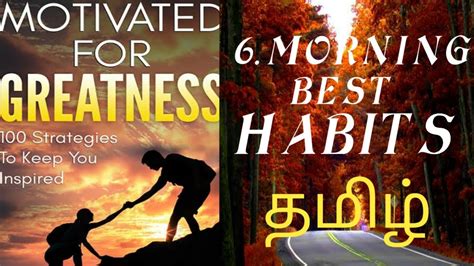 Morning 6 Best Habits/For Success full People - YouTube