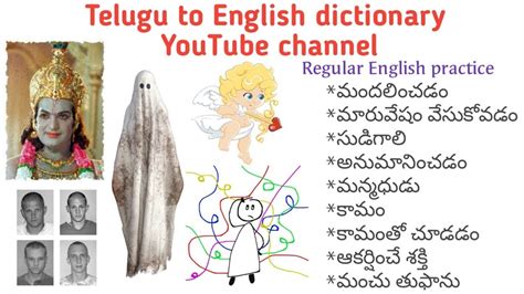 Daily Used English Words In Telugu Youtube