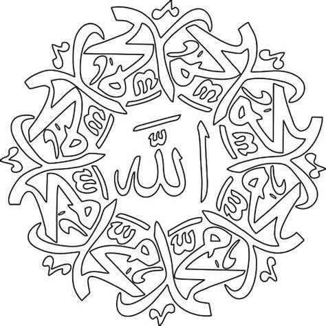 Sketsa Untuk Mewarnai Kaligrafi Kaligrafi Mewarnai Asmaul Husna Allah