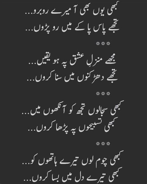 Sufi Poetry Poetry Words Poetry Quotes Words Quotes Life Quotes