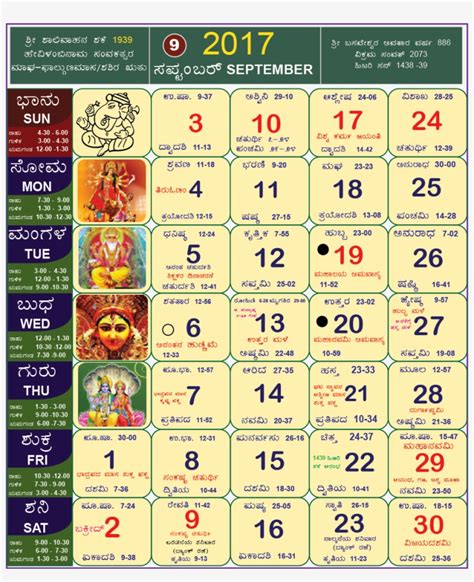 Kannada Calendar September 2017 With Gujarati Hindu Kannada Calendar