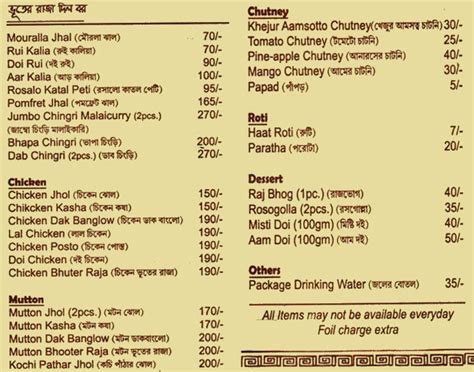 menu of bhooter raja dilo bar bhooter raja dilo bar menu garia kolkata eazydiner