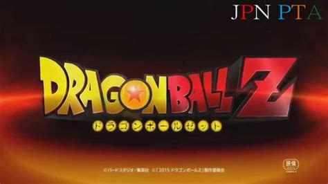 Dragon Ball Z 2015 Trailer 1 Youtube
