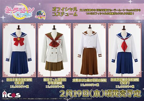 Sailor Moon Crystal Official School Uniform Costumes