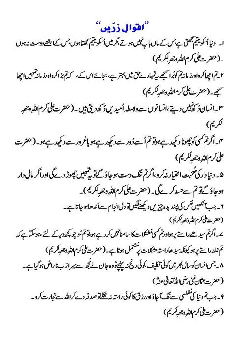 Aqwal E Zareen Said By Hazrat Ali R W Xcitefun Net