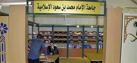 الشيخ الدكتور أحمد سعد الخطيب. جامعة الإمام محمد بن سعود الإسلامية تعرض أحدث إصداراتها ...