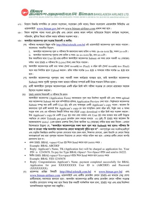 Biman Bangladesh Airlines Flight Stewardess Job Circular Jobs Test Bd