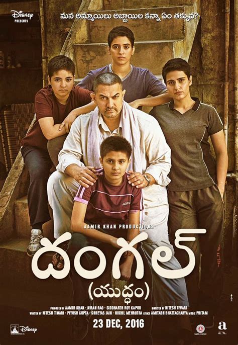 Nitesh tiwari tarafından yönetilen 2016 dangal ( çeviren. Dangal (2016) Telugu Movie