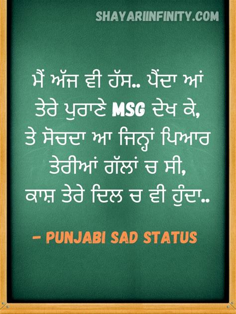 50 Punjabi Sad Status