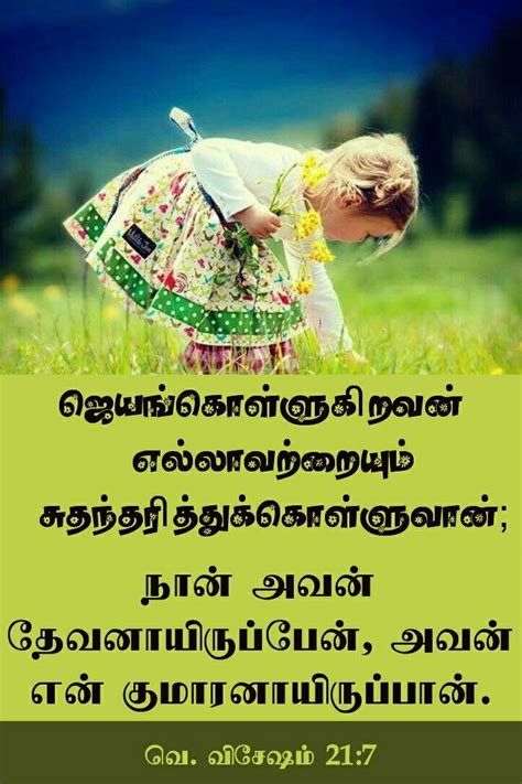 Your life will be brighter than the noonday job 11 17 bible. Pin by Tamil mani on Tamil Bible Verse Wallpapers | Bible ...