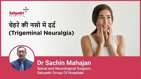 Trigeminal Neuralgia Causes Symptoms And Treatment Sahyadri Hospital