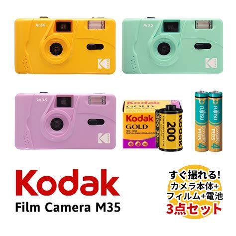Kodak フィルムカメラ M35 イエロー1台 カメラ・ビデオカメラ・光学機器 Edcmoegoth