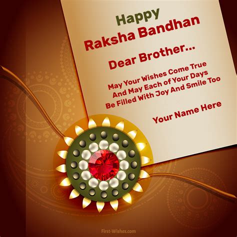 Raksha Bandhan Wishes Raksha Bandhan Greetings 7 Happy Raksha Bandhan Wish करने के 8 नए