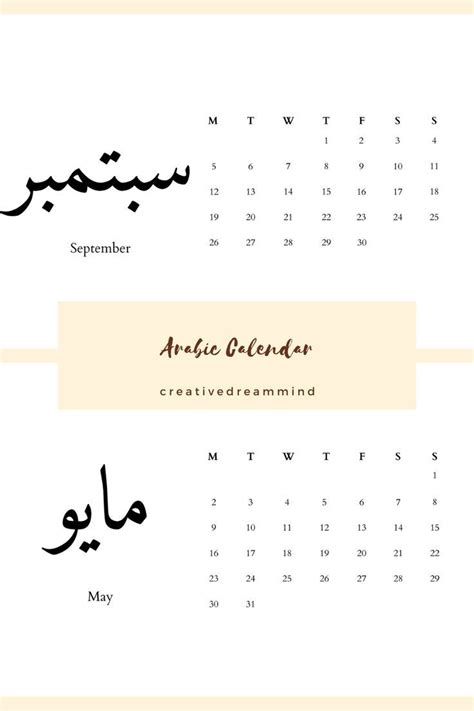 Arabic Calendar 2023 Arabic Calligraphy Desk Calendar In Etsy Desk