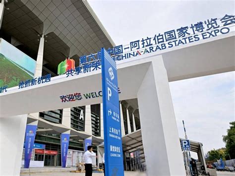 The 6th China Arab States Expo Kicks Off In Yinchuan Seetao