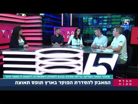 השכל אושפזה יום קודם לכן בבית החולים בגין בעיה רפואית, והגיעה למשכן בניגוד להמלצת הרופאים. ‫ח"כ שרן השכל וח"כ בועז טופורובסקי בערוץ הספורט על הסדרת ...