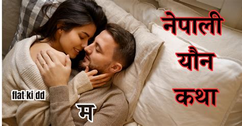 टाइट जिन्स र टाइट टिसर्ट लगौनी Sexy सबिनासंग Romantic Youn Story Nepali Youn Katha 2080