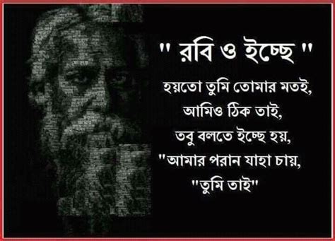 Best Love Quotes In Bengali Superprof