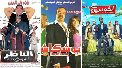 أفلام مصرية كوميدية أشهر 14 فيلم جديد وقديم لسهرات مميزة محتوى بلس