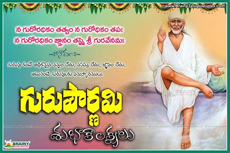 Telugu inspirational quotes inspirational thoughts good afternoon quotes morning quotes people quotes true quotes small business quotes whatsapp status quotes life lesson quotes. Guru Pournami Quotations Images in Telugu Latest Telugu ...
