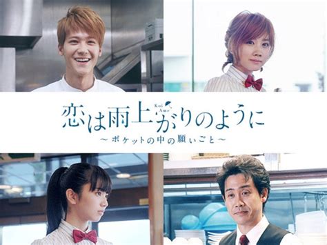 燃えるツンデレ御曹司のロマンチック・ラブコメディ #石原さとみ #綾野剛 #今田美桜 #渡邊圭祐 #大谷亮平 #恋はdeepに #恋ぷに www.ntv.co.jp/deep. 『恋は雨上がりのように』スピンオフ!葉山奨之×松本穂香 ...