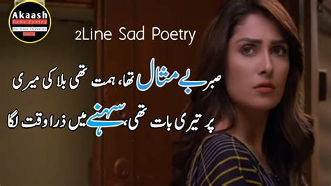 New Best Urdu Poetry 2020 2 Line Poetry Sad Urdu Hindi Poetry Heart