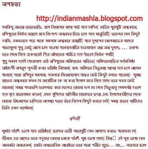 Bangla Choti And Choda Chudir Golpo মজার জোক মজার অনুভতি