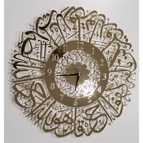 Surah Al Ikhlas Calligraphy Metal Islamic Wall Art Clock 1031