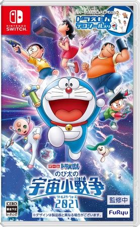 Featuring some of the best video game music ever according to real otaku gamer. Retailer Lists Doraemon: Nobita's Little Star Wars 2021 ...