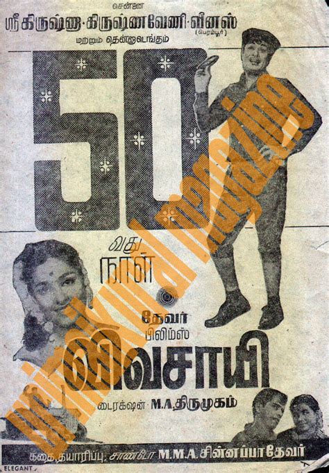 Makkal Thilagam Mgr Records Of Mgr Movies Black And White