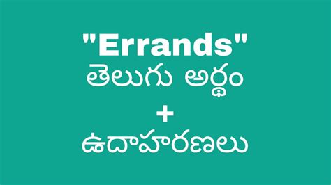 Errands Meaning In Telugu With Examples Errands తెలుగు లో అర్థం