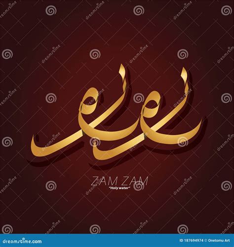 Zam Zam Text In Arabic Calligraphy Vector Design Stock Vector