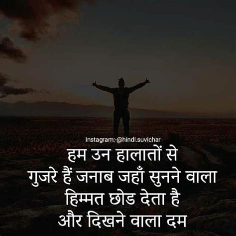So as people across india celebrate ganga dussehra or gangavataran, here are some wishes, messages and quotes that you can share with your friends and. Pin by PUNEET KUMAR on Indian army | Hindi quotes, Motivational picture quotes, Marathi love quotes