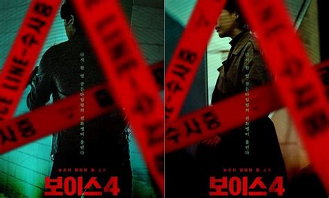 First Two Teaser Posters For Tvn Drama Voice 4 Asianwiki Blog