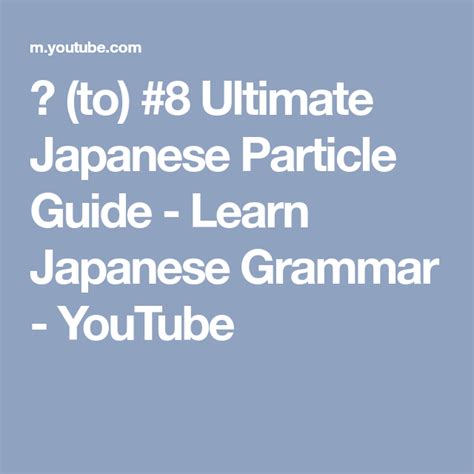 と to 8 Ultimate Japanese Particle Guide Learn Japanese Grammar