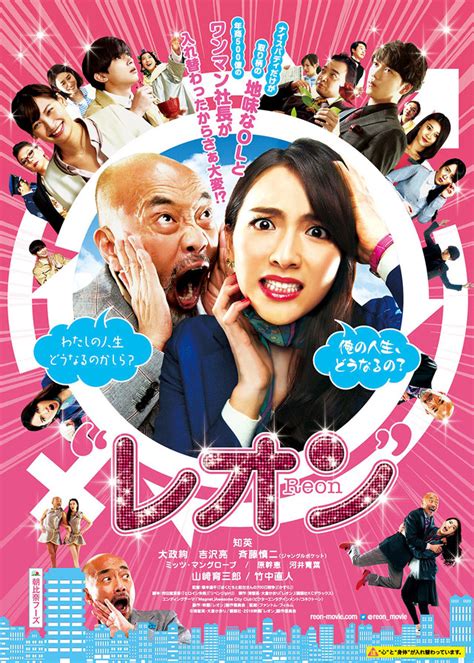 Wife Swap Movie Japanese Telegraph