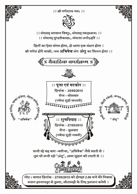 Focus attention on your very special day when you create custom invitation cards with one of our wedding invitation cards design templates. Birthday Invitation Card In Hindi Elegant Hindi Card ...