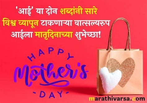 Mothers Day Quotes In Marathi Mothers Day Status In Marathi