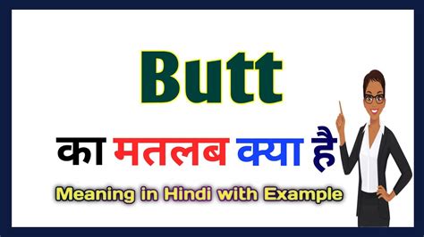 butt meaning in hindi butt ka matlab kya hota hai butt meaning explained in hindi youtube